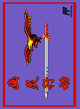 You Ling Xing Dong (Asia) (Unl) box cover front